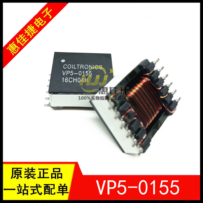 VP5-0155 贴片大功率多用途耦合6绕组电感1:5 1:1隔离变压器 原装