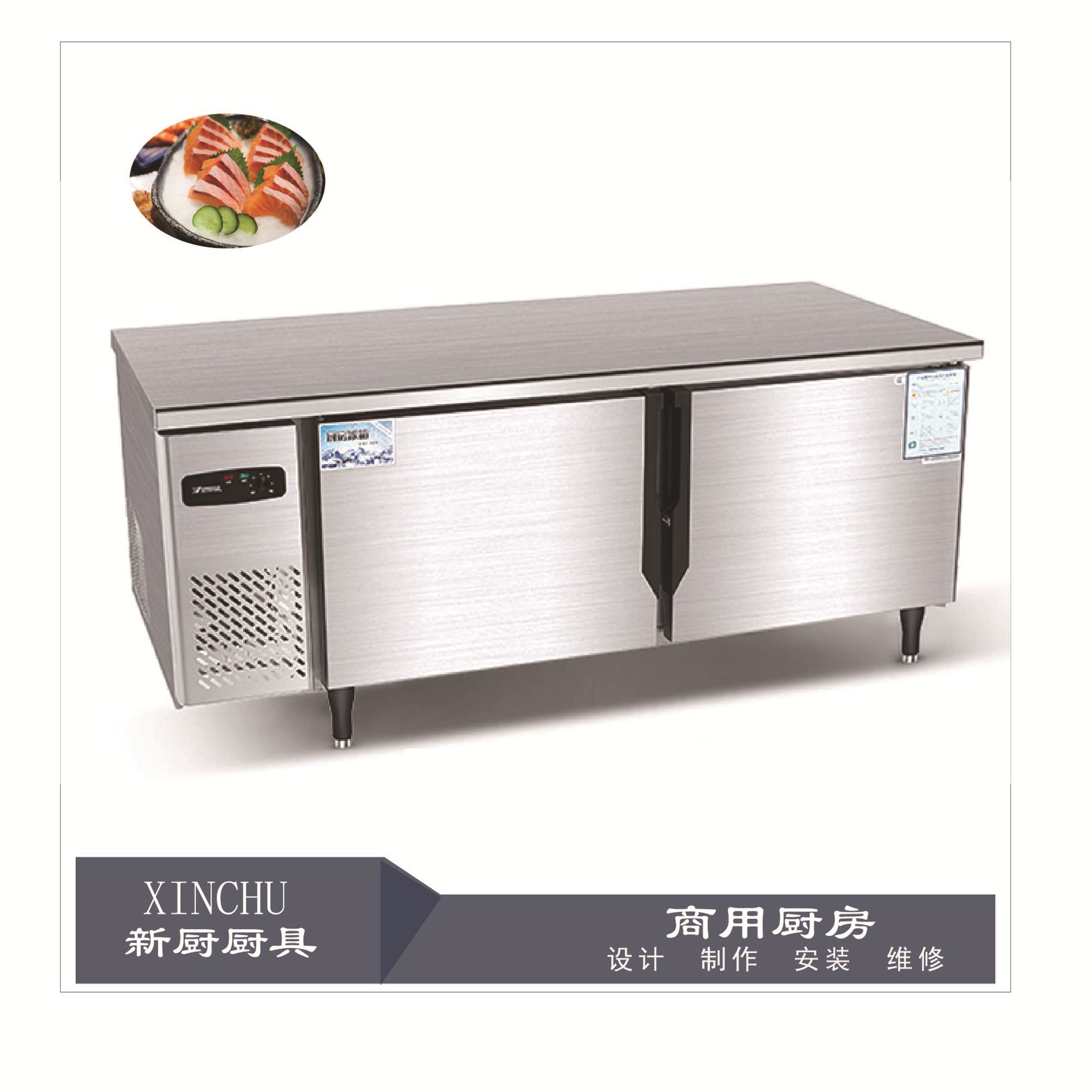 银都1.5/1.8米工作台冷藏冷冻冰箱商用厨房设备保鲜冰柜爱雪制冷