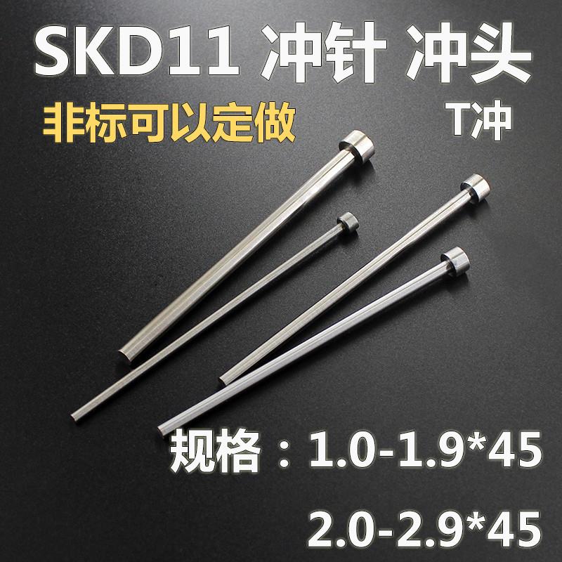 SKD61顶针司筒|扁顶针托针|顶杆推管|冲针镶针|模具顶针非标订做