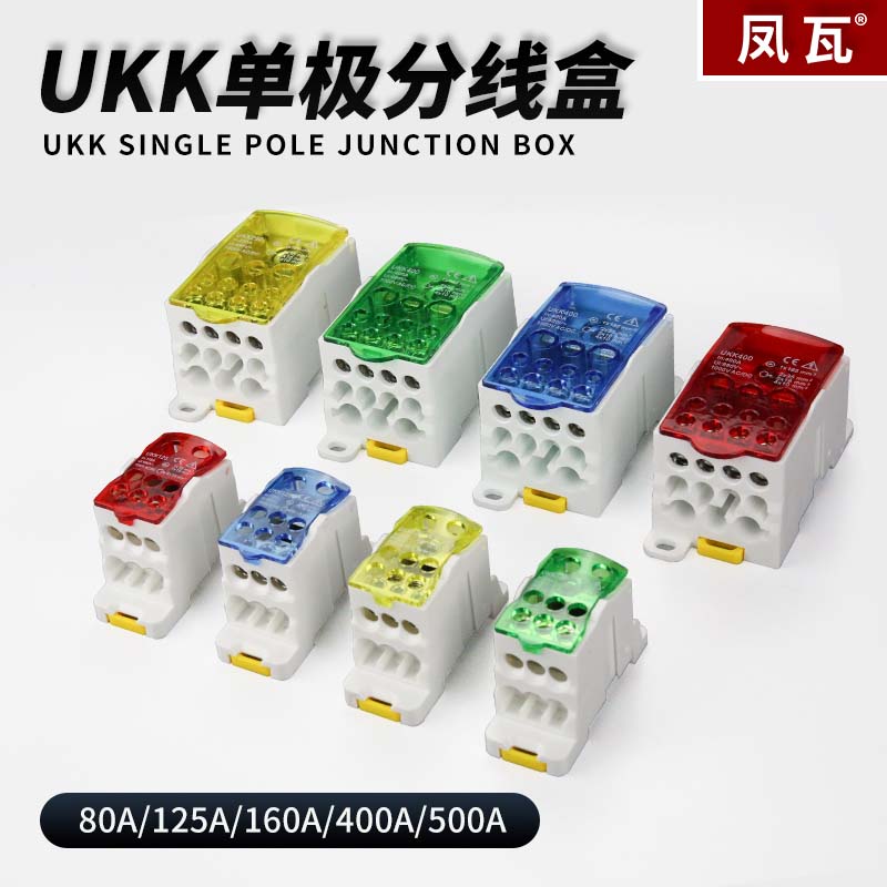 单极分线盒大功率电缆分支线夹一进多出端子UK80160250电线接线盒