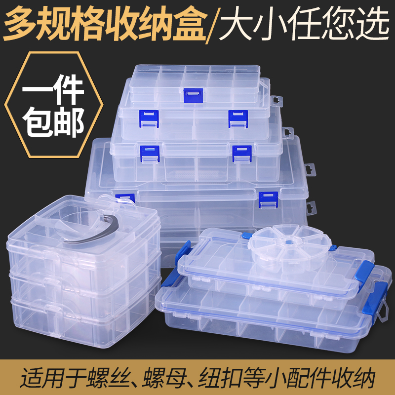 零件收纳盒塑料透明工具分类箱五金电子元器件样品格子小螺丝盒子