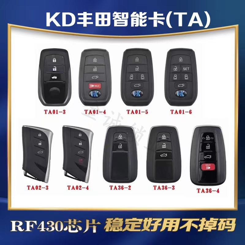 适用KD子机TA01/TA02/TA36丰田智能卡款雷克萨斯0020板号壳KDX1