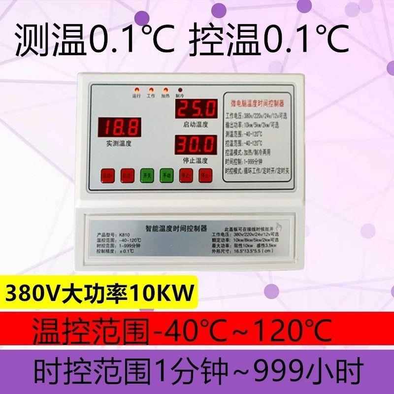 380v大功率高精度风机温度控制器 定时器养殖温控器 温控仪表开关