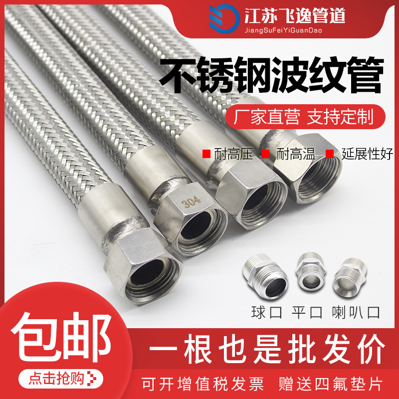 不锈钢波纹管工业蒸汽管高压油管钢丝管化工管道及配件软管金属