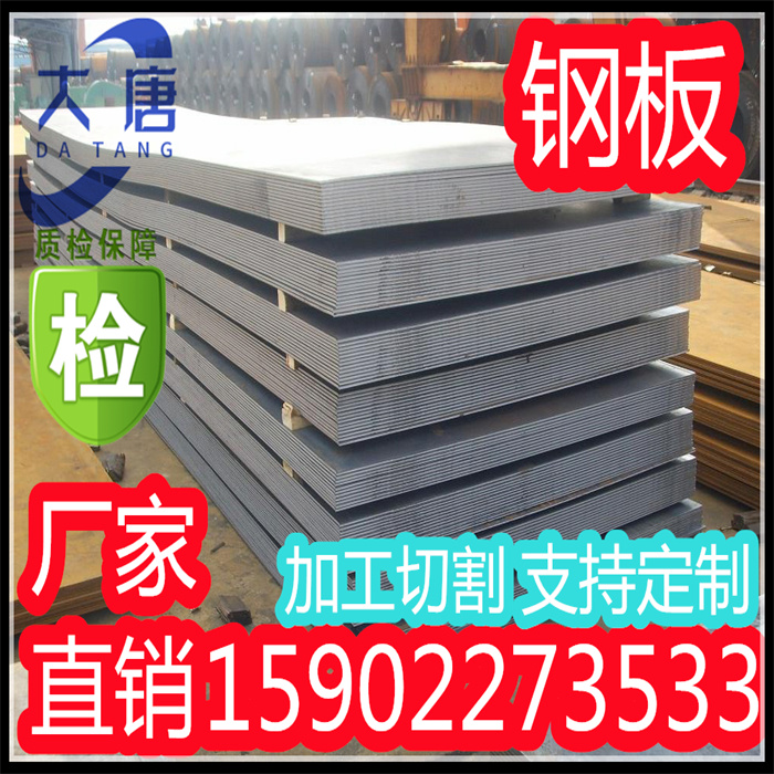 天津钢板厂家切割铁板 钢板45钢板滚圆加工 Q235B钢板Q355B低合金