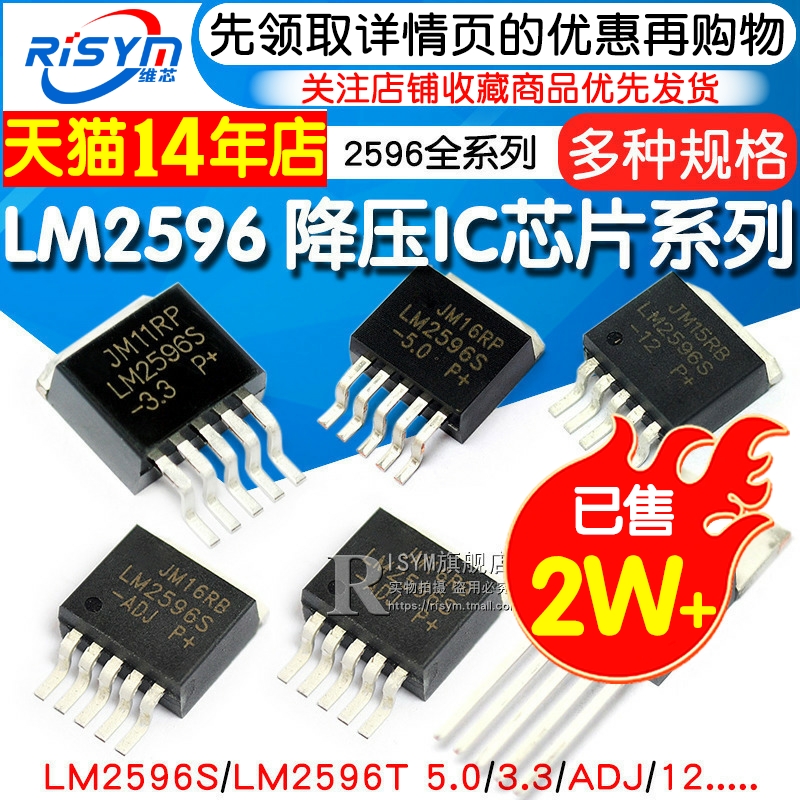 LM2596S-5.0 ADJ 12 3.3V LM2576 LM2596T 降压电路稳压器IC芯片
