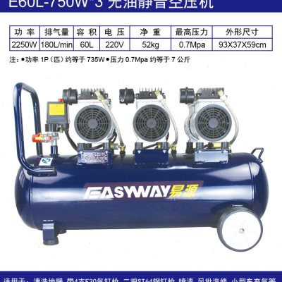 定制30L无油冲气泵静音小型空气压缩机750W木工喷漆气泵空压机