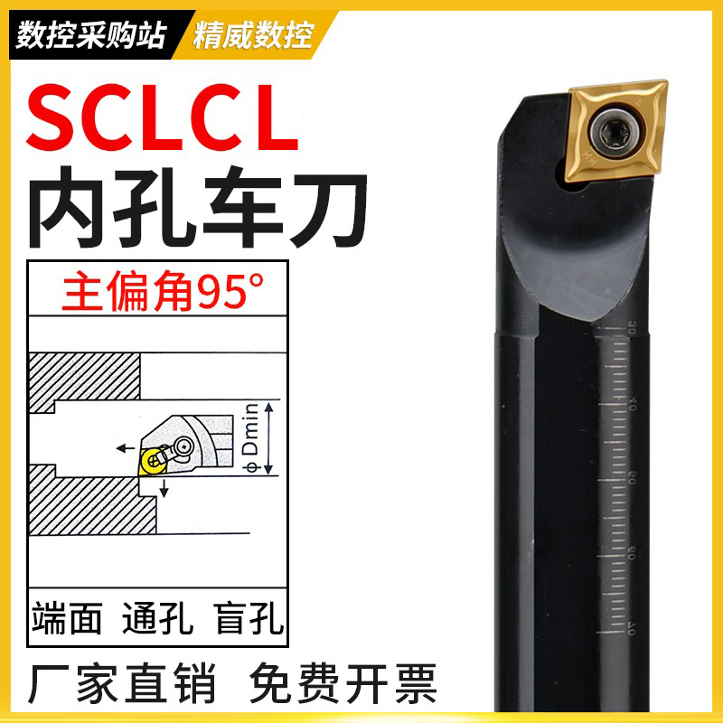 数控刀杆内孔反镗孔刀小孔镗刀08K/10K/12M-SCLCL06/9/12车床刀具