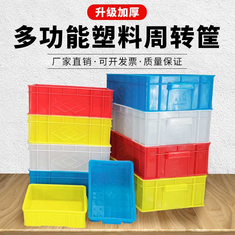 新款塑料周转箱长方形螺丝盒零件盒分类箱物料盒收纳盒五金工具箱