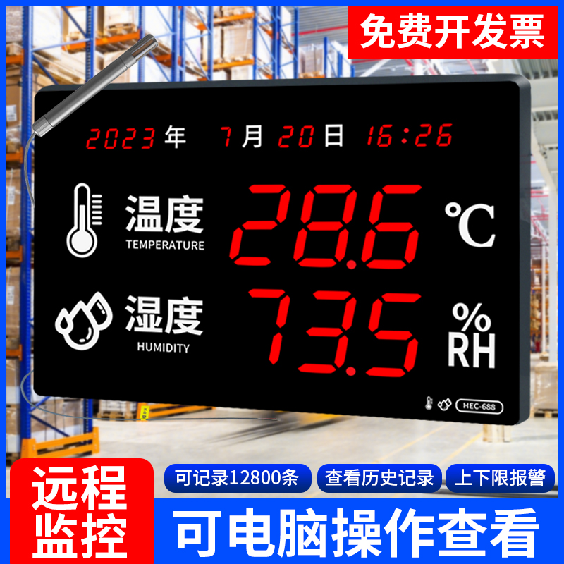 新品大屏幕LED工业级高精准温湿度计仓库车间带报警显示仪时钟