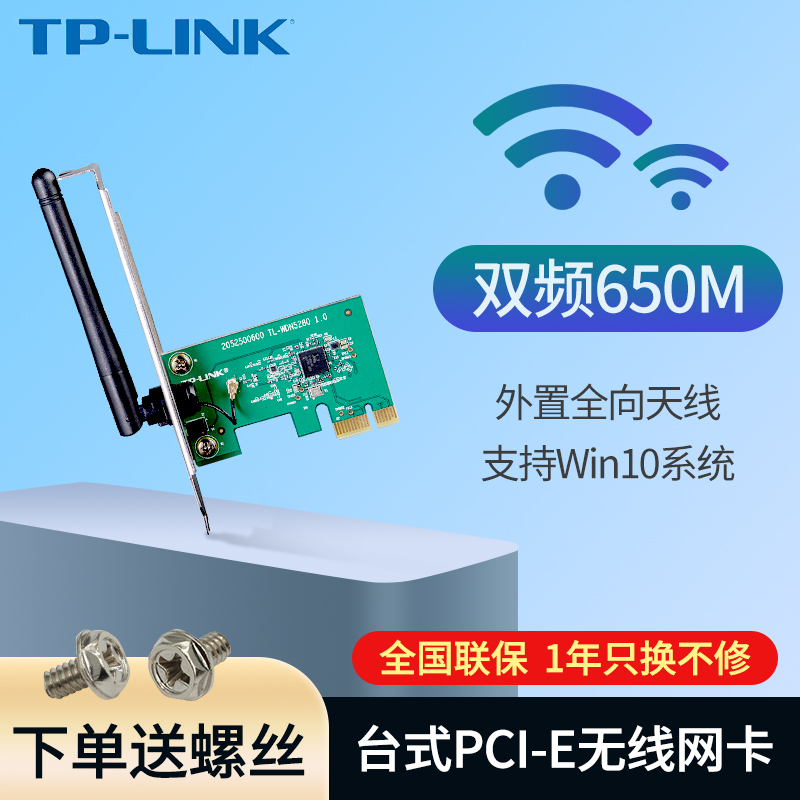 TP-LINK无线网卡pcie台式机电脑wifi6接收器主机内置网络连接器3000M千兆5g双频pci-e转接板独立mini模块接口