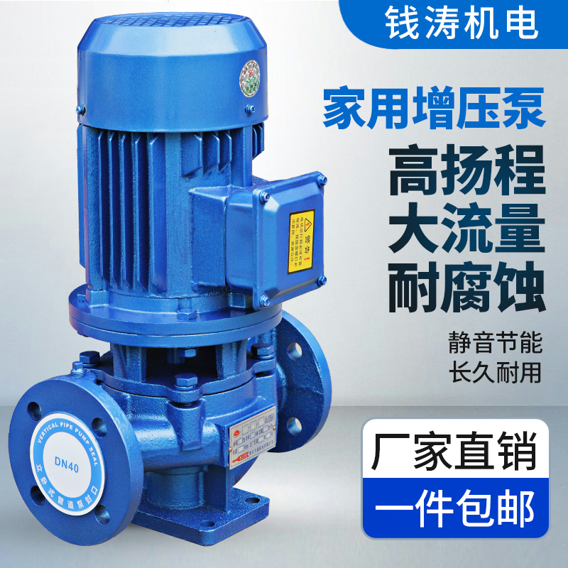 IRG立式管道泵离心泵380V卧式管道泵热水循环泵地暖增压泵锅炉