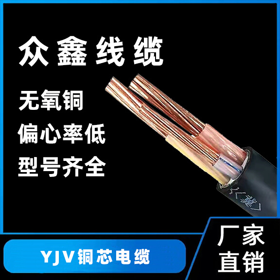 YJV电缆铜芯线国标2 3 4 5芯10 16 25 35 50平方电力电缆线