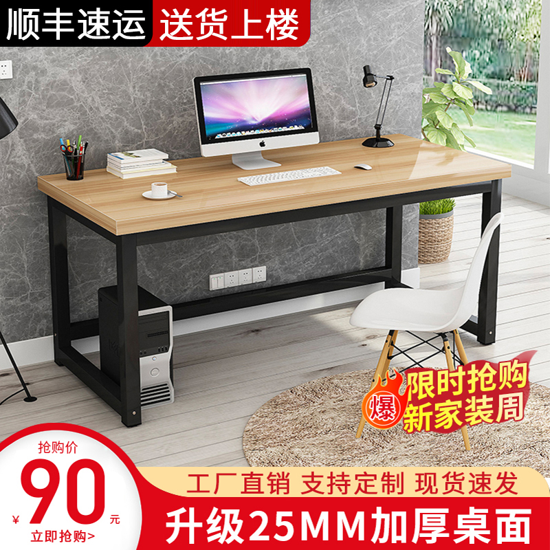 电脑桌家用台式卧室桌子简约现代钢木办公桌简易学生学习写字书桌