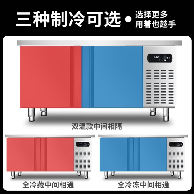 新品卧式冷冻冰柜操作台工作台保鲜平冷柜冰箱冷藏商用不锈钢冷藏