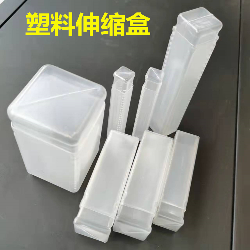 透明塑料伸缩盒长方形盒子机床附件刀杆钻头铣刀盒白钢车刀包装盒