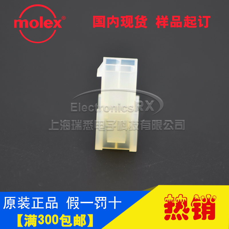 原装莫仕molex进口连接器接插件3901-2041 39-01-2041 5559-04P