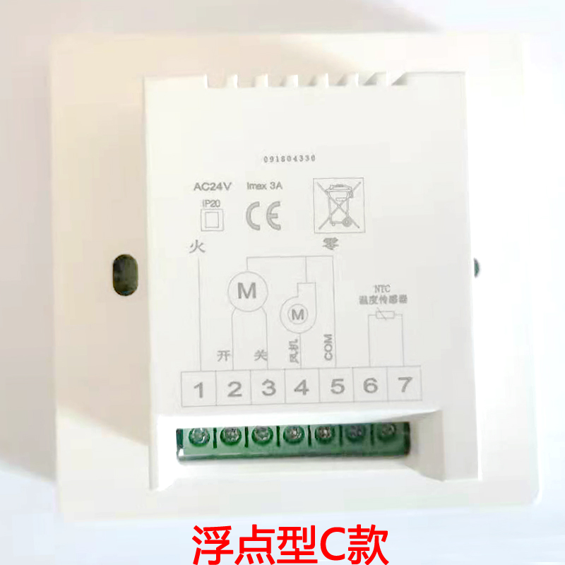 中央空调AC24V 智能型模拟量信号0-10V温控器比例积分控带485功能