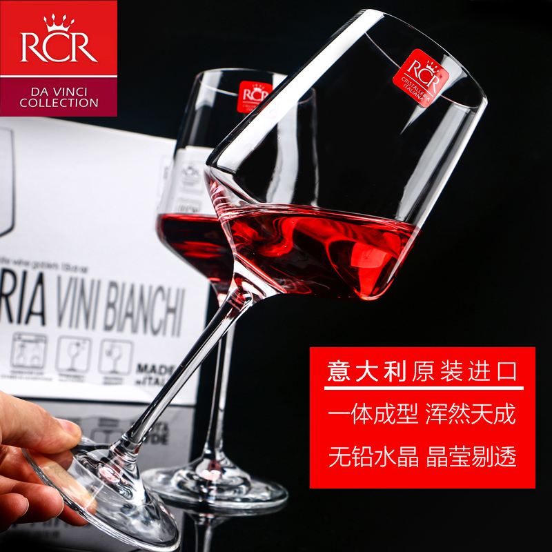 意大利rcr进口水晶玻璃红酒杯套装高脚杯葡萄酒杯醒酒器杯架