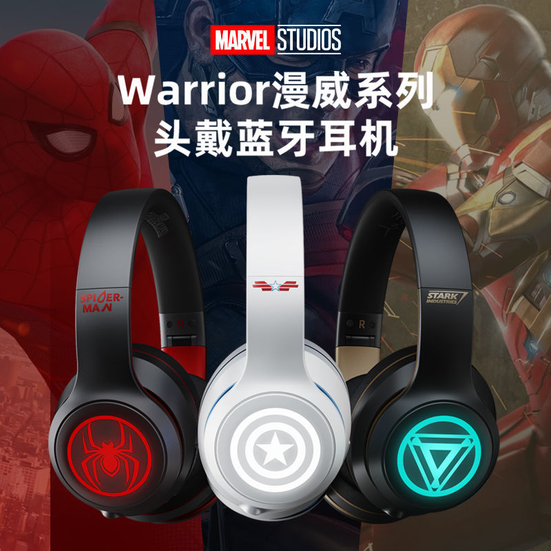 Manv/漫威Warrior迪士尼英雄联名无线蓝牙耳机电竞游戏耳麦头戴式