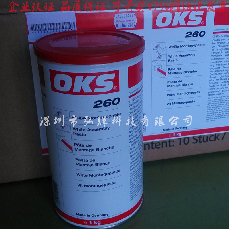 防水润滑脂德国OKS 260精密机械和光学仪器润滑油脂白色装配油膏