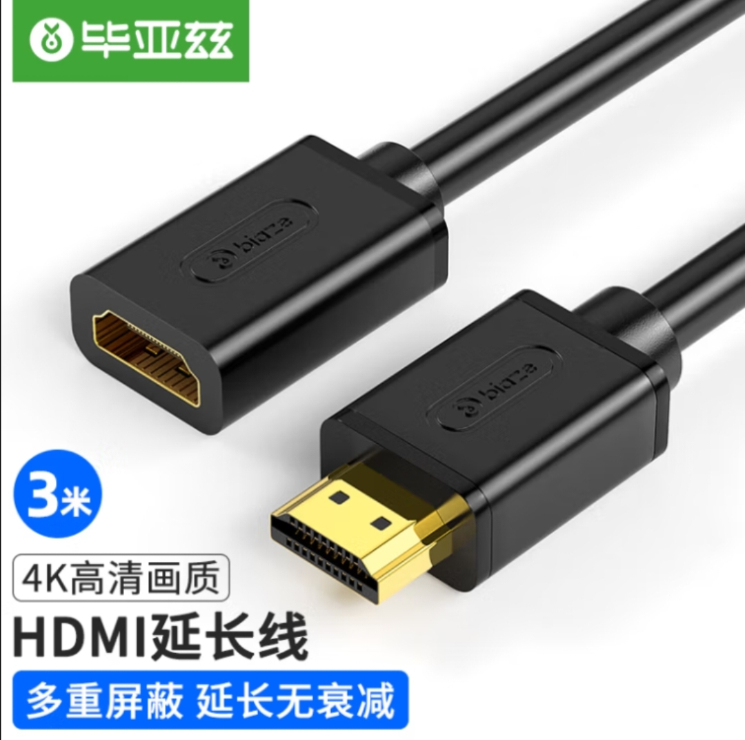 毕亚兹 HDMI线延长线4K HDMI高清线公对母 3D视频线显示器连接线