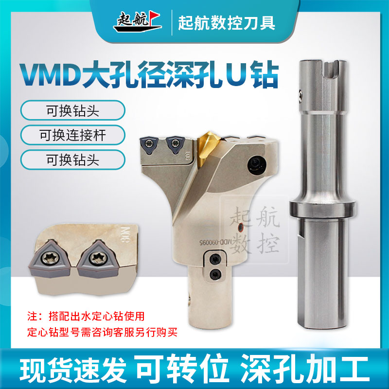 深孔钻头VMD大直径钻头暴力钻可转位大钻头55-60-65-70-75-