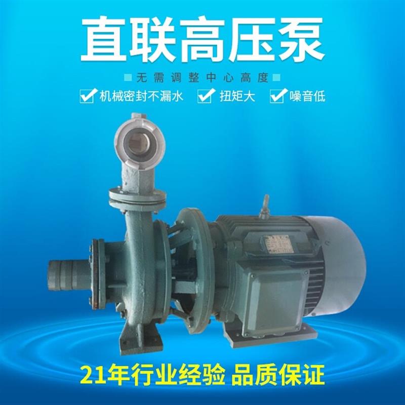 直联卧式高压离心泵80-50-200B  无泄漏 高压清水泵 直联高压泵