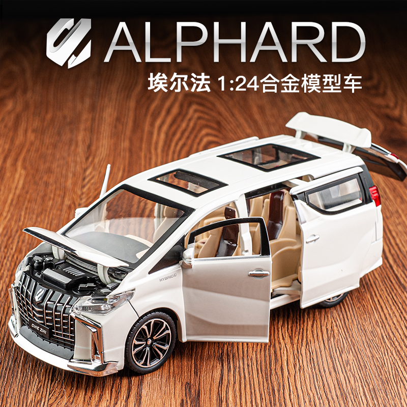 丰田埃尔法1:24合金车模型 仿真汽车模型儿童男孩礼物合金玩具车