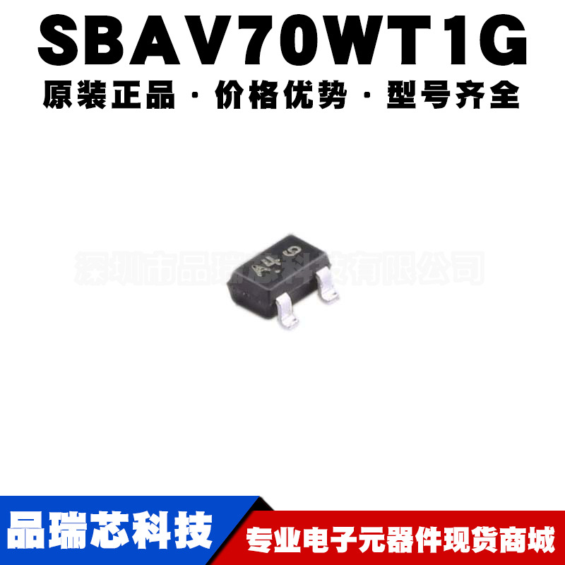 SBAV70WT1G 丝印A4 SOT323 100V 200mA车规通用二极管提供BOM配单