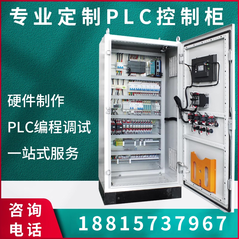 成套低压开关控制柜xl-21动力柜plc程序控制柜电气控制柜设计制作