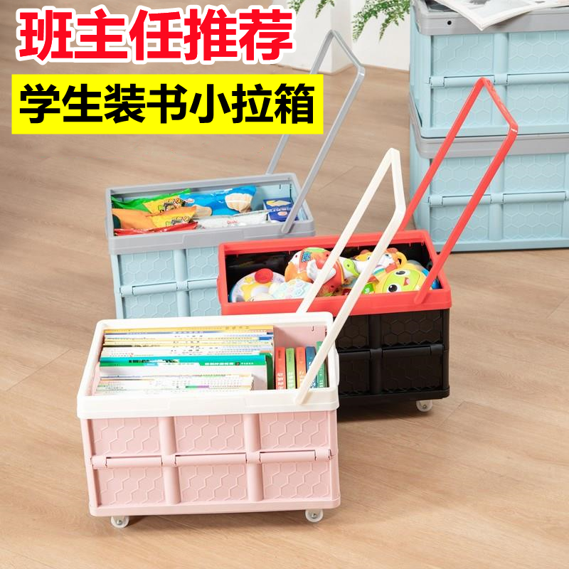 装书书箱带滑轮收纳箱有轮子拉杆学生放书可移动箱子教室整理箱