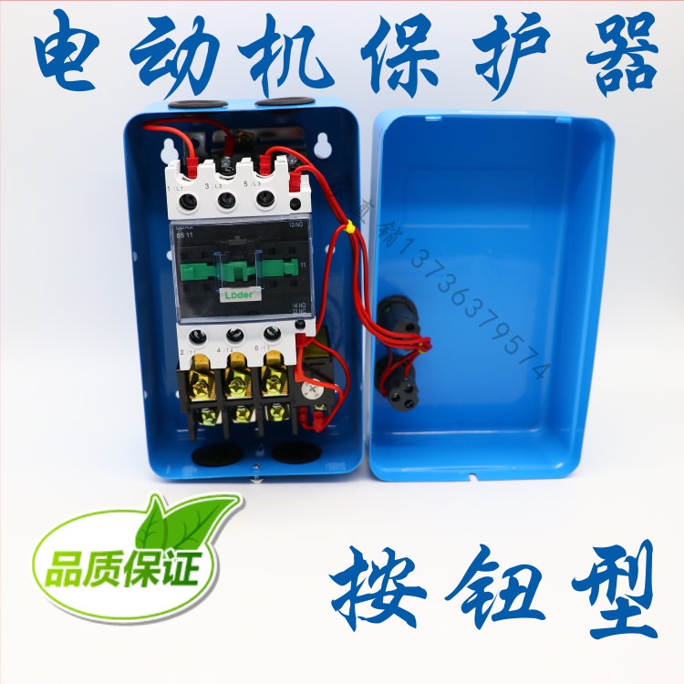 空压机磁力起动器QCX5-65电磁380按钮15KW水泵机床电动机气泵配件
