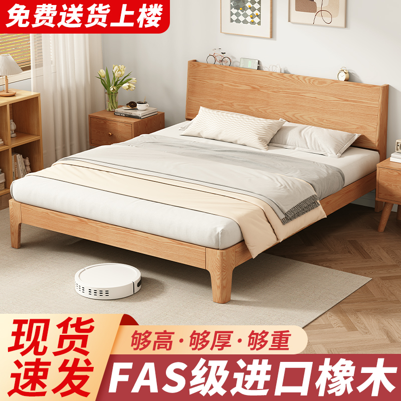 橡木床全实木床现代简约双人床主卧家用1.5m床出租房用单人床床架