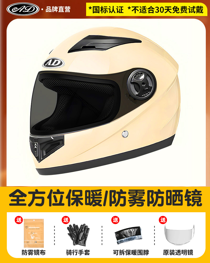 正品新国标3C认证电动车头盔男女士冬季保暖电瓶摩托车全盔机车安