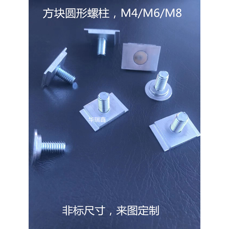 锂电池极柱大单体激光焊接螺柱M4 M6 M8圆形方块电极螺母可定制