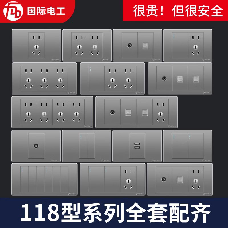 118型开关插座家用墙壁暗装灰色十五孔六孔9九孔12十二孔多孔面板