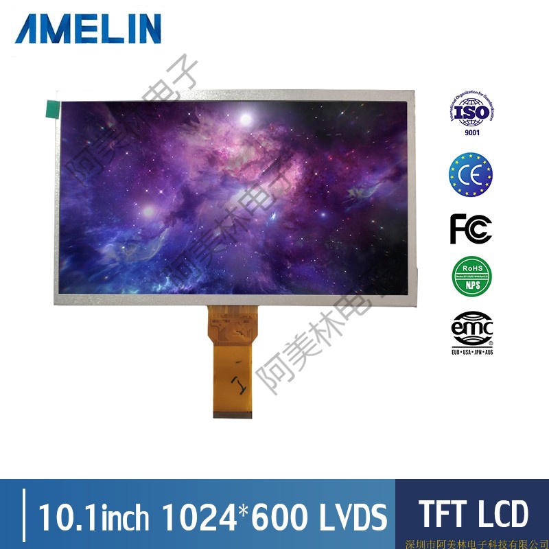 10.1寸TFT屏 LCD型 1024*600分辨 IPS全视角LVDS接口 液晶显示屏