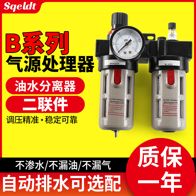 气源处理器二联件BFC2000油水分离器空压机小型气动减压阀调节阀