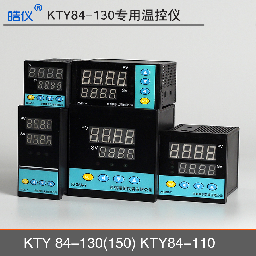 温控仪电机绕组传感器KTY83/KTY84-130数显表输出继电器可配RS485