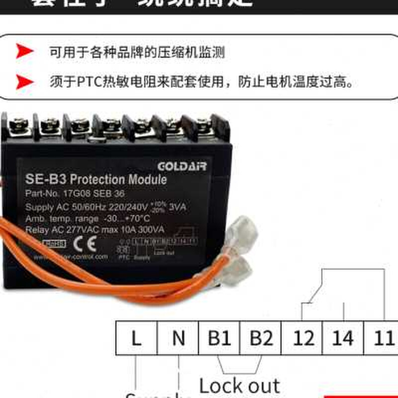 比泽尔压缩机模块保护器SEB3温控压缩机电机模块电机热保护器*