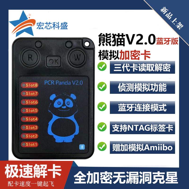 熊猫变色龙GPV2.0嗅探读卡器99％IC解密侦测门禁电梯修改延期复制