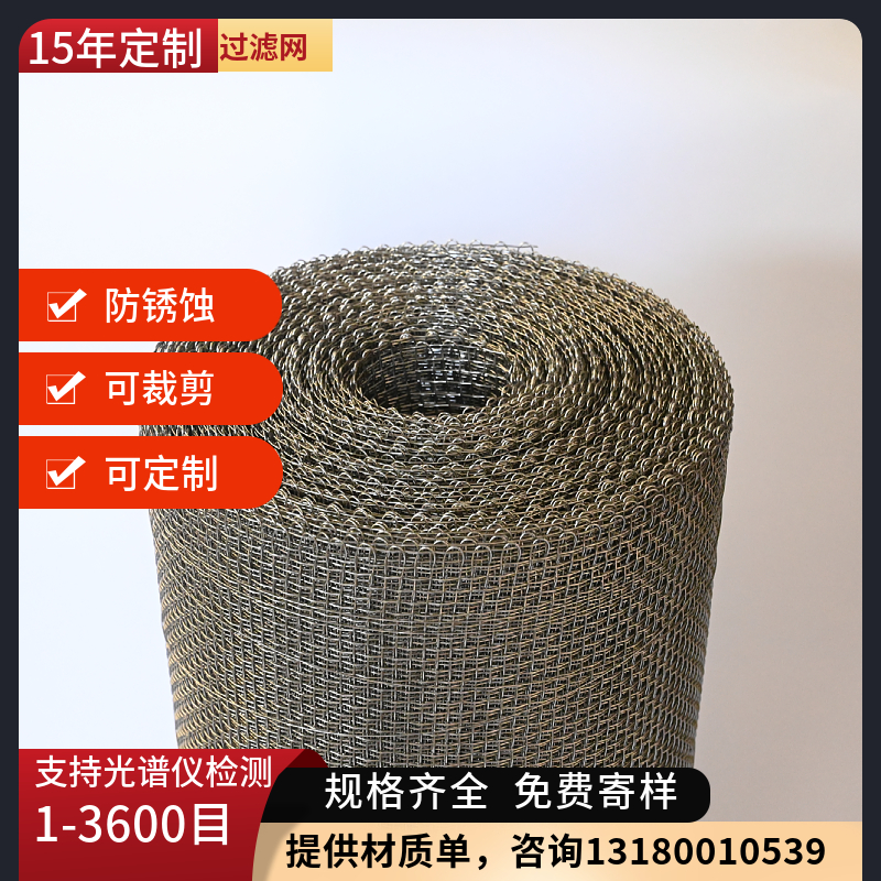 不锈钢筛网加厚编织网2-5000目工业不锈钢丝网片304不锈钢过滤网