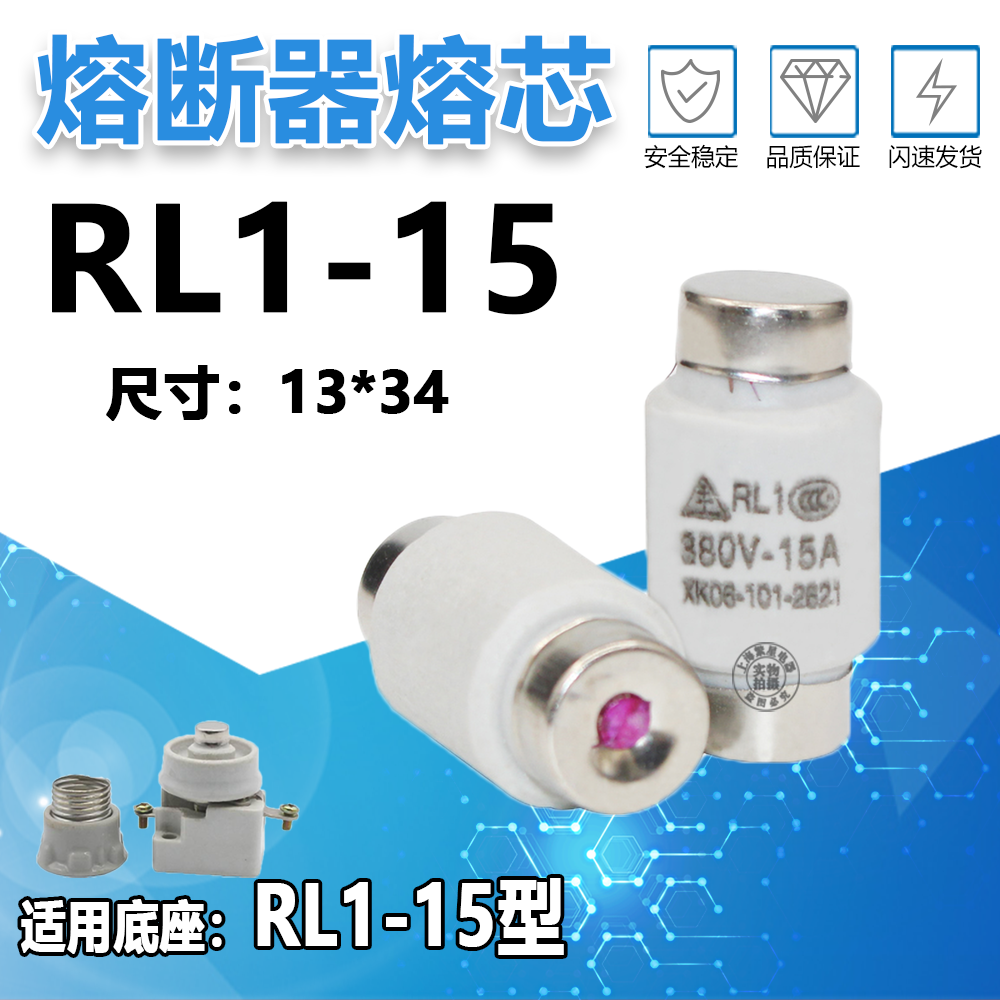 促销螺旋式保险丝管RL1 15A熔断器芯子陶瓷保险1A2A3A 5A10A15A