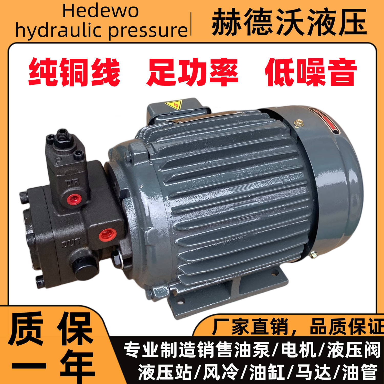 液压油泵电机组VP15/VP20+0.75KW/1.5KW液压泵总成内轴电机液压站