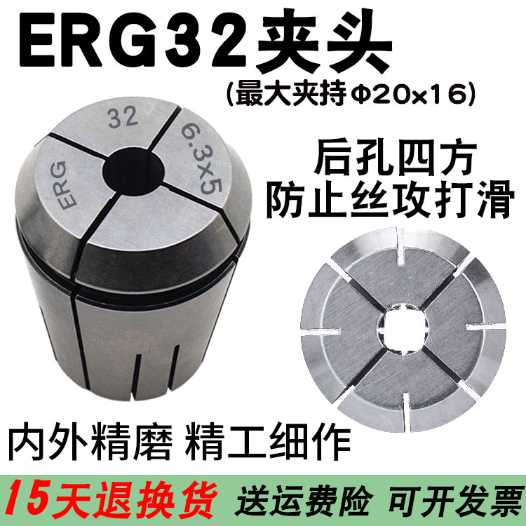 erg32机用丝锥夹头erg16/11/25攻丝专用夹筒erg20/浮动攻丝筒夹
