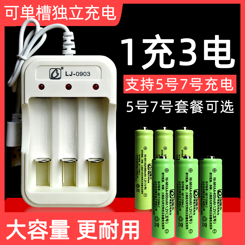 USB充电可充电电池5号7号充电套装可充五号七号儿童玩具遥控电池