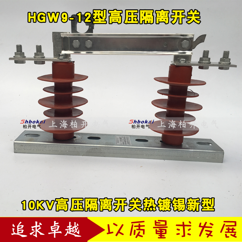 HGW9-12/630A高压隔离开关HGW9-10/630A热镀锌刀闸10-12KV新型