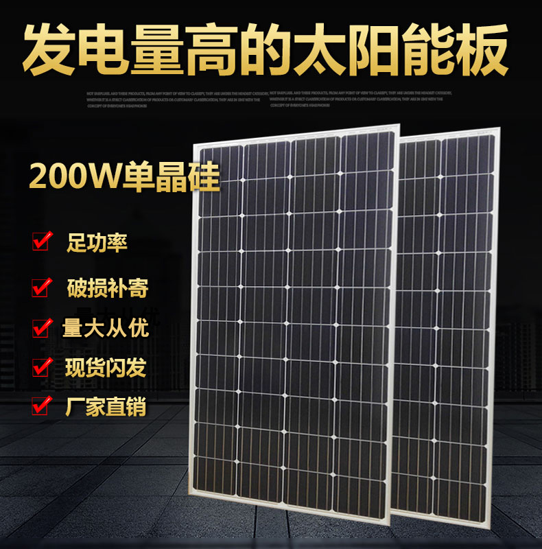 厂家包邮18V30W50W100W200W300W单晶太阳能光伏板可充12V电池