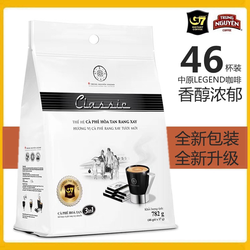 越南进口g7咖啡中原legend甄典版三合一速溶奶香味782g/袋 46条